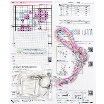 刺绣套件“钥匙刺绣套件Candy KS-155” Olympus