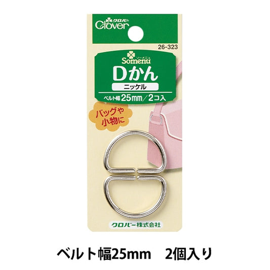 止绳器 “ D-Can 25mm镍26-323” Clover