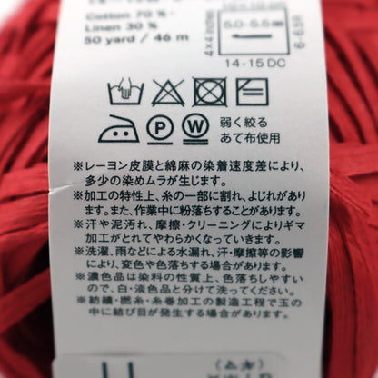 Spring / summerYarn "GIMA (Gima) 11th color" DARUMA DARUMA Yokota