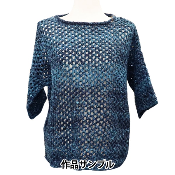 春夏毛糸 『藍(あい) 23番色』 NORO 野呂英作 – Yuzawaya