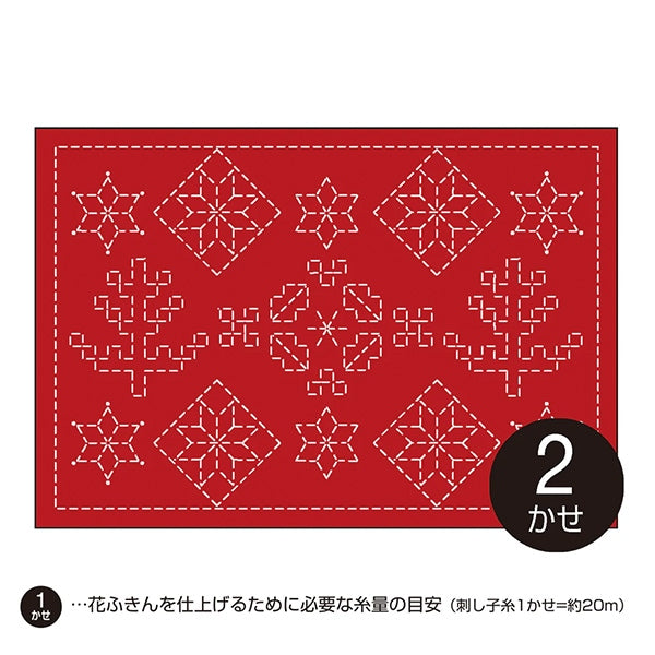 刺しゅう布 『刺し子 ランチョンマット 布パック ノルディック柄 赤 L