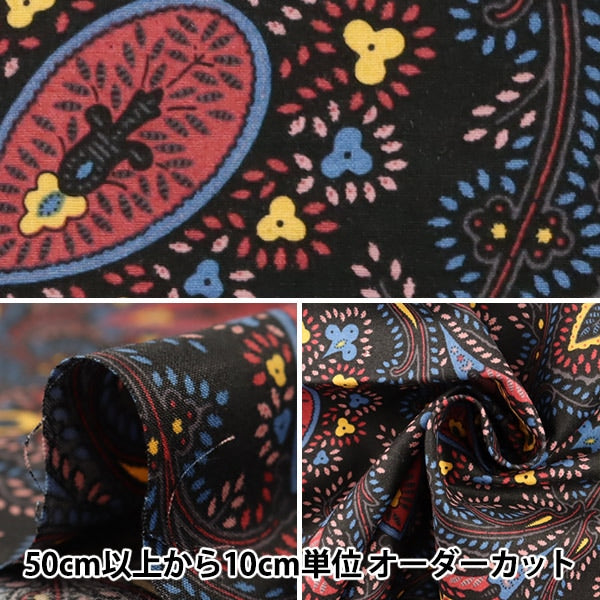 [De la cantidad 5] Fabric "Souleido Soleard Sheeting Vintage Feel Labyrinth Black Opal Slfcv-82d"