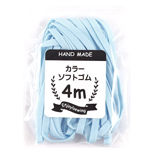 Rubber "Couleur douce pour masque 4m pastel bleu masque4m-06"