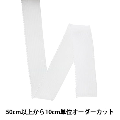 [De la quantité 5] DoublureTapé "Type de tuyau Soft Type d'environ 2,5 cm blanc 64717-25"