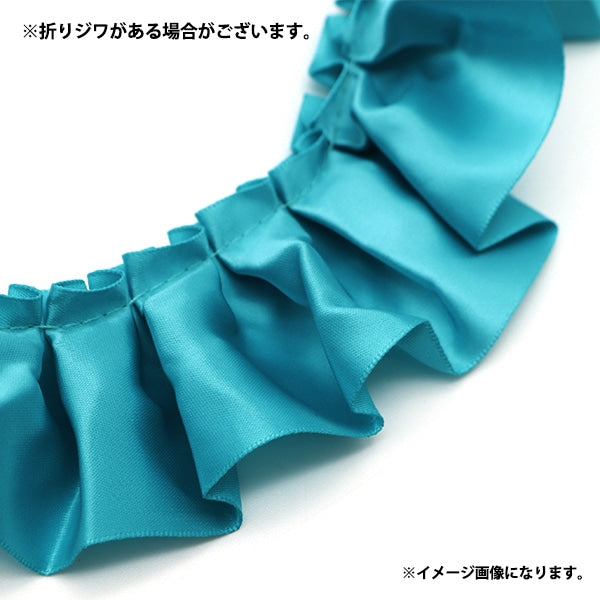 リボン 『サテンフリルリボン N7700 5cm幅×5m 17番色 一反売り