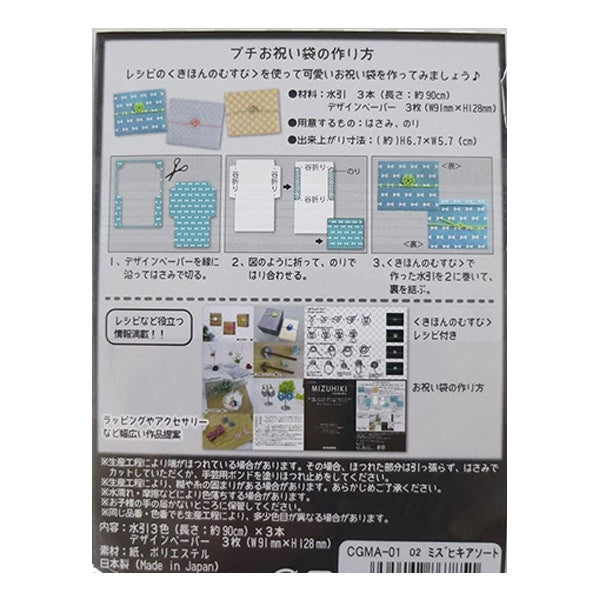 مجموعة ميزوهيكي "فرز ميزوهيكي 08 لون CGMA-01" KIYOHARA