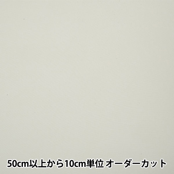 [From quantity 5] LiningFabric "Sil Wave Trichot 4770-159"