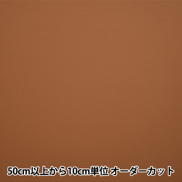 [From quantity 5] LiningFabric "Sil Wave Trichot 4770-53"