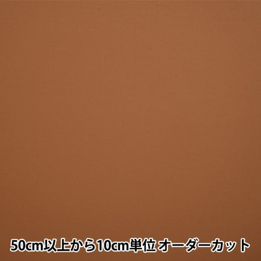 [Aus Menge 5] Loture Fabric "Silwave Trichot 4770-53"