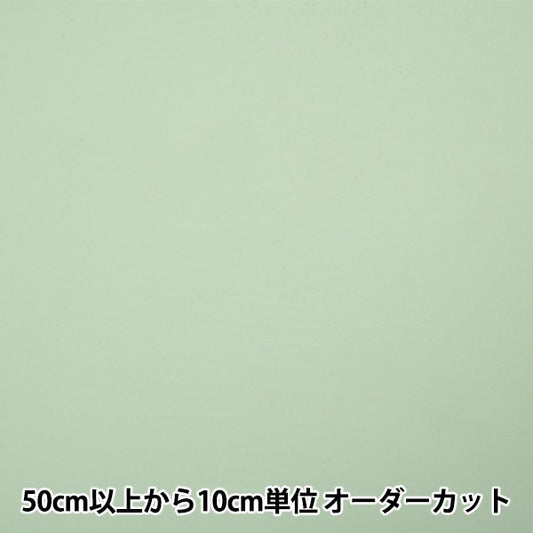 [From quantity 5] LiningFabric "Sil Wave Trichot 4770-91"