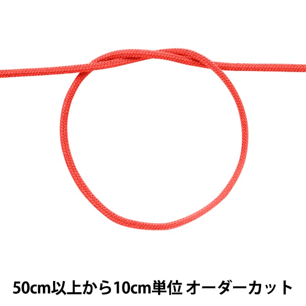 【数量5から】 手芸ひも 『カラーひも 幅約3mm 32番色 100-32』