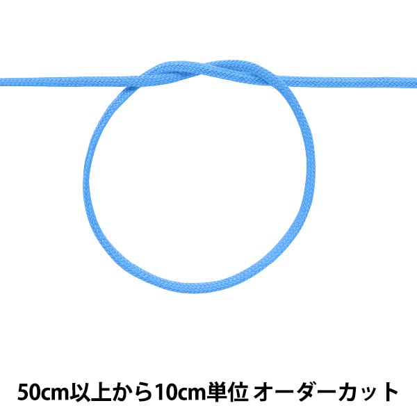 【数量5から】 手芸ひも 『カラーひも 幅約3mm 73番色 100-73』