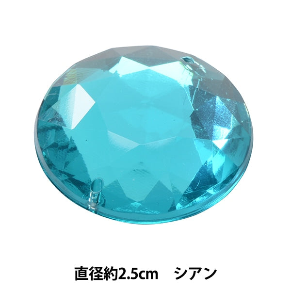 アクセサリー素材 『プラスチック ストーン 9463 5番色』