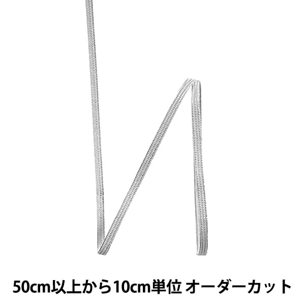 【数量5から】 手芸テープ 『セーラーテープ 幅約3mm 990番色 116-1113-990』 DARIN ダリン