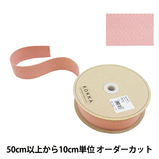 【数量5から】 手芸テープ 『広幅綾カバンテープ 幅約4.5cm ピンク 88-430』 KOKKA コッカ
