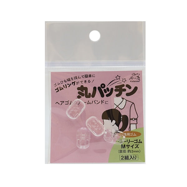 手芸材料 『丸パッチン 透明 2組入り kw13089』 KINTENMA 金天馬