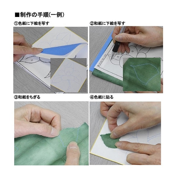 Chigiri Bild Kit "Natural Flowy Picture Mini Farbpapier Set Kinmakusei"