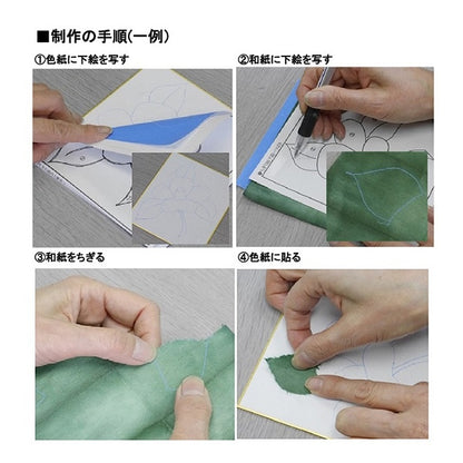 Chigiri Picture Kit "Natural Flowy Picture Mini Color Paper Set Poinsettia"