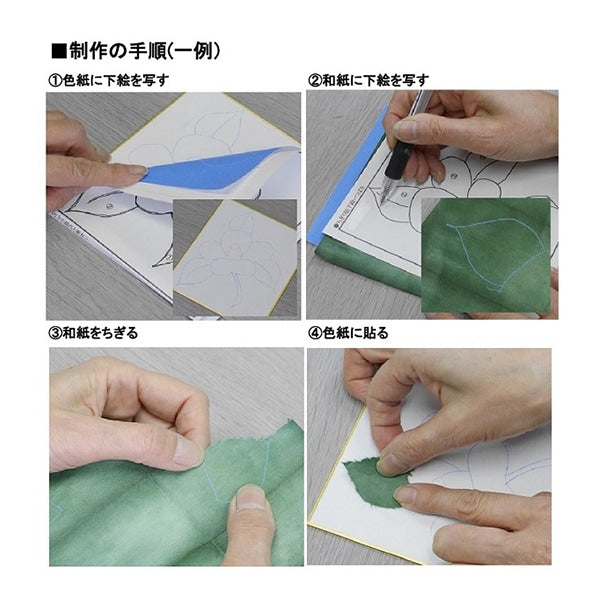 【ちぎり絵】「映(はえる)」　ノウゼンカズラ　ハンドメイド　(P 10)　彩りを 和紙ちぎり絵 – 手芸,絵画,ちぎり絵の講座(講師:星野 富代) – ユザワヤ