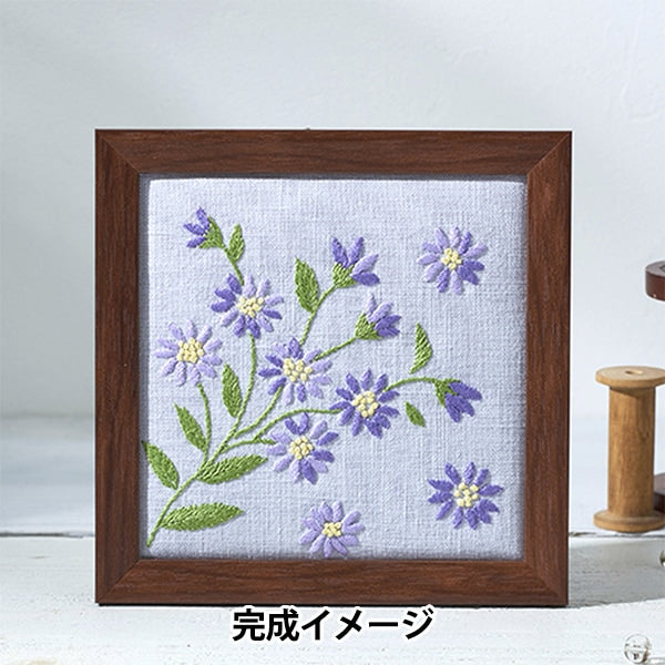 刺しゅうキット 『地刺し 戸塚刺しゅう 野の花刺しゅう シオン 502