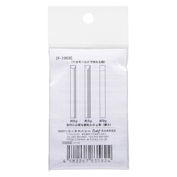 Argile argentée "Argile Argile Moule annulaire d'origine standard F-1003" Art Clay Silver Art Crady Silver