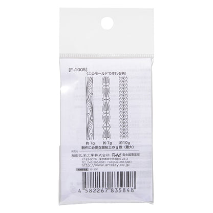 銀粘土 『アートクレイオリジナル リングモールド リング F-1005』 ART CLAY SILVER アートクレイシルバー