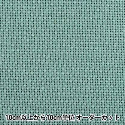 【数量1から】 刺しゅう布 『こぎん刺し用 No.1100 コングレス 18カウント 約70目 ソフトグリーン 40番色』 Olympus オリムパス