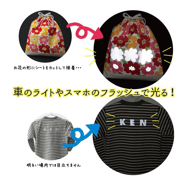 Feuille adhésive "Réflexion Réflecteur CP224" Capitaine Captain88