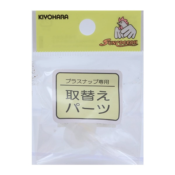 زر "قاعدة قطع الغيار 1.3 سم SUN15-58" SUNCOCCOH Sancoccoh KIYOHARA