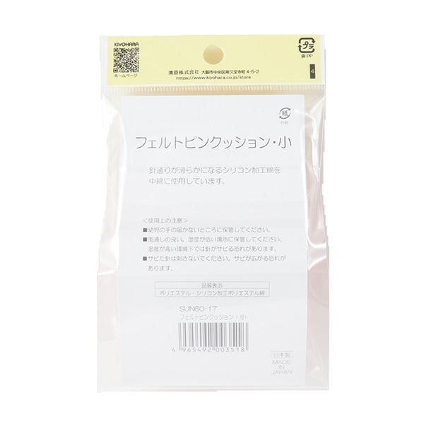 Coussin à épingles "Coussin rose en feutre Small Sun60-17" Suncoccoh Sankokko KIYOHARA