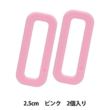 قطع أشغال يدوية "أجزاء بلاستيك حلقة مربعة 2.5 سم وردي SUN16-70" SUNCOCCOH KIYOHARA