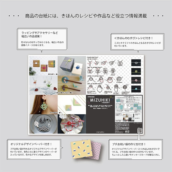 Материал ручной работы "Mizuhiki Single Color 02 Цвет CGMT-01" KIYOHARA