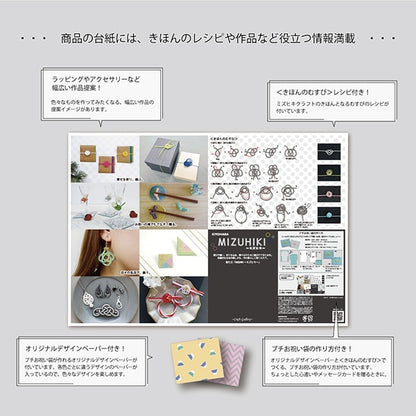 Материал ручной работы "Mizuhiki Single Color 02 Цвет CGMT-01" KIYOHARA