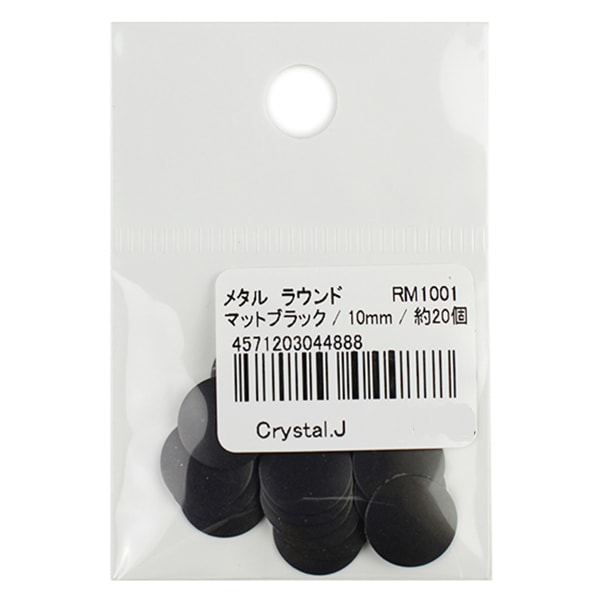 ラインストーン 『メタル ホットフィックス ラウンド 10mm マットブラック RM1001』