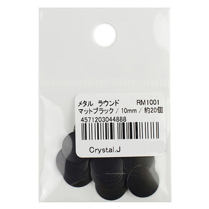 ラインストーン 『メタル ホットフィックス ラウンド 10mm マットブラック RM1001』
