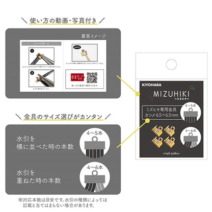 Support d'artisanat "MIZUHIKI CONSTEMPLE DÉFIÉ KASHIME 6.5 mm x 6,5 mm CGMP-07 Silver 6,5 mm" KIYOHARA