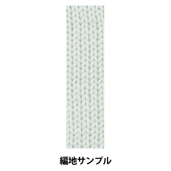 Automne et hiverpelote de laine "Green de laine lavable antibactérien 8e couleur"