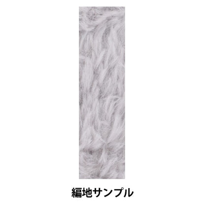 Multiple Pretty Fur yarns including Color 101 for color comparison