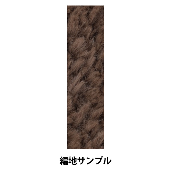 Close-up of Pretty Fur Café Brown Color 102 showing plush fur texture