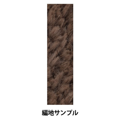 Close-up of Pretty Fur Café Brown Color 102 showing plush fur texture