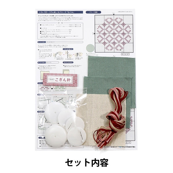 Embroidery kit "Kogin stabbed round brooch nanagomi 3 pieces set kogin 103"Olympus