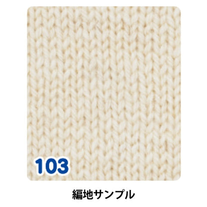 Fall and winterYarn "Pure Wool Natsuta 103 Color Off White"