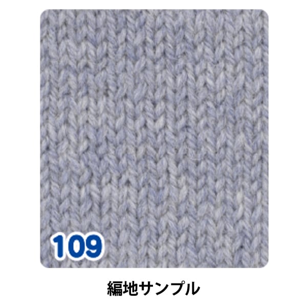 Fall and winterYarn "Pure Wool Natsuta 109 No. Blue Gray"