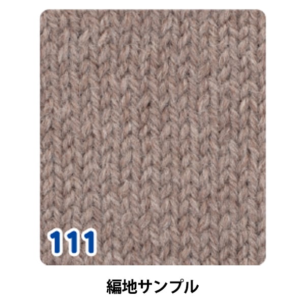 Fall and winterYarn "Pure Wool Natsuta 111 No. Mocha"