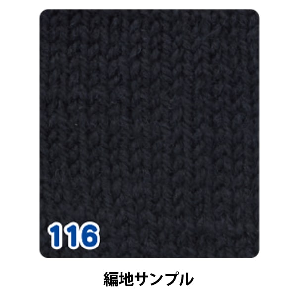 Autumn / Winter Wool "Pure Wool Natsuta 116 No. Black"