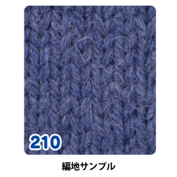 Fall and winterYarn "Pure Wool Extreme Thick 210 Color Indigo"