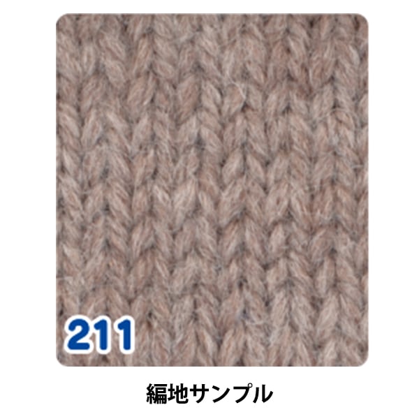 Fall and winterYarn "Pure Wool Extra Thick 211 No. Mocha"