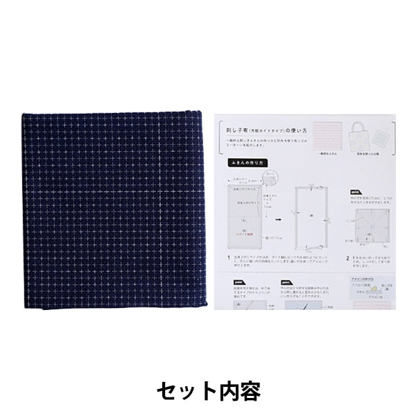 Embroidery Fabric 『SashikoCloth (grid guide type) No. 3 blue blue "DARUMA DARUMA Yokota