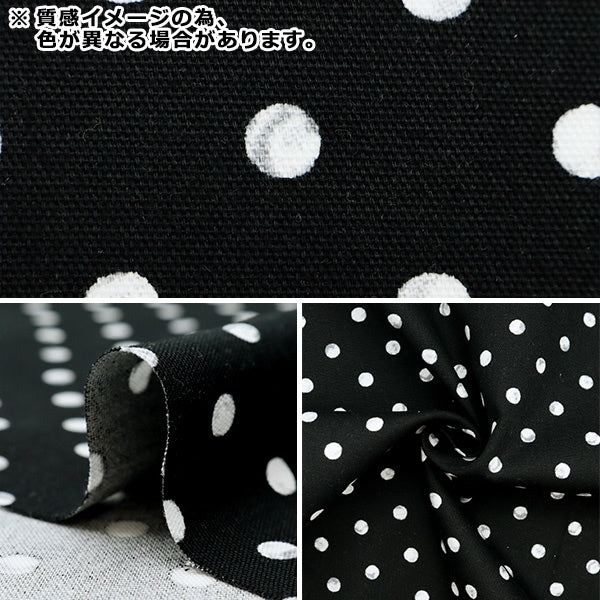 [De la cantidad 5] Fabric "Procesamiento antiviral Nuance Color Rafdot Blue PL-Dot-Bl"