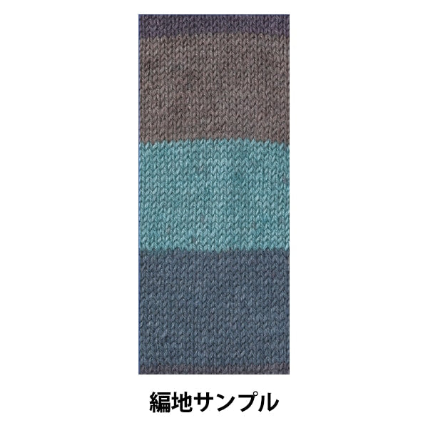 Fall and winterYarn "Antibacterial powder gradation 6th color ice blue" WORLD FESTA World Festa